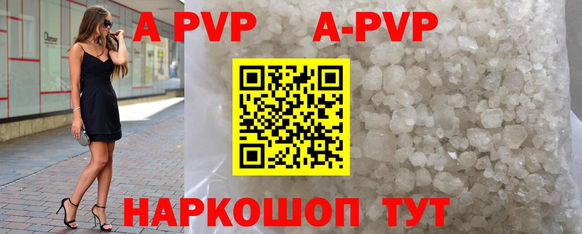 наркота  Alfa_PVP Соль  Артёмовский  Alfa_PVP крисы CK  А ПВП  Вход с VPN  Alpha-PVP мука 