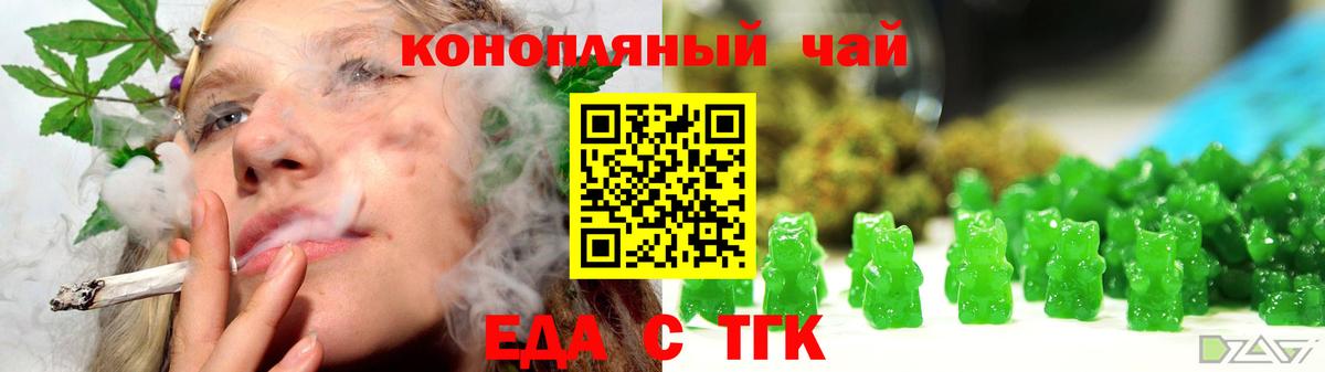 Печенье с ТГК марихуана  Вход с VPN  Артёмовский 