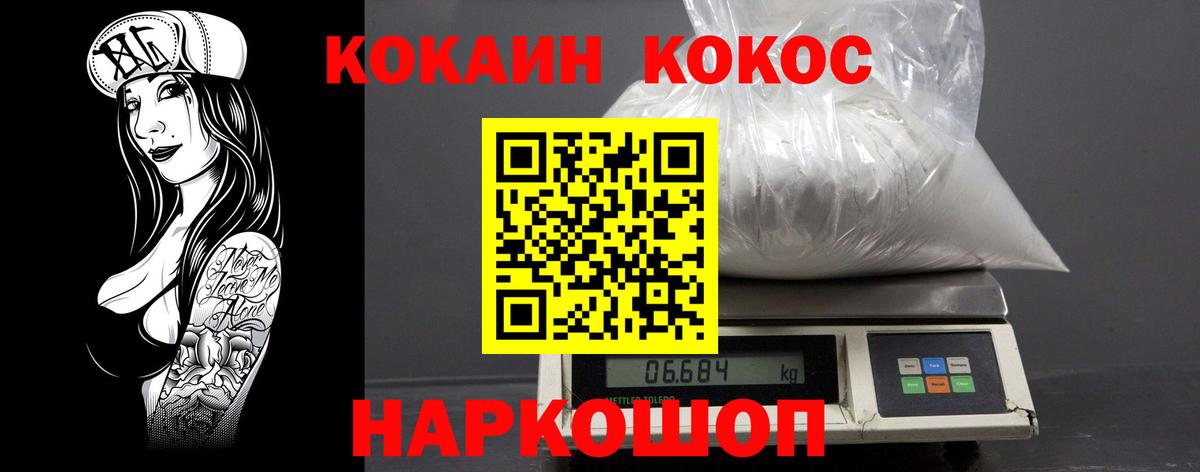 КОКАИН Fish Scale  COCAIN Боливия  Вход с VPN  Артёмовский 