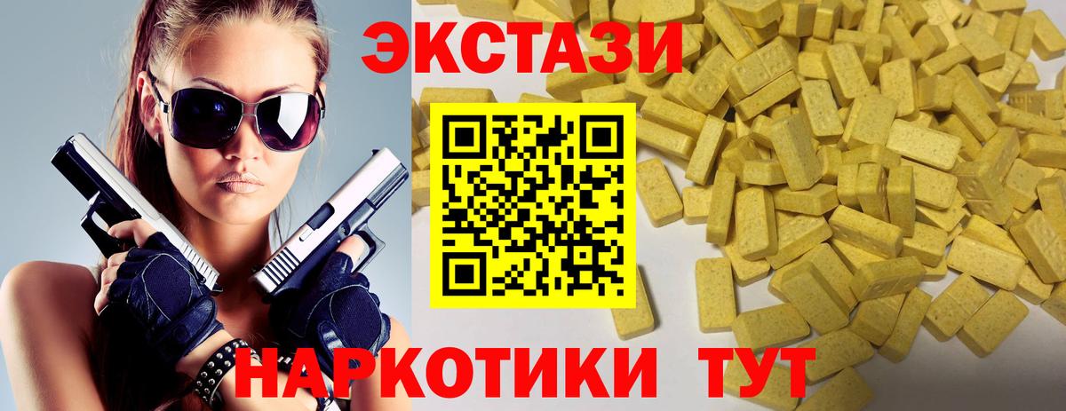 Ecstasy XTC Артёмовский