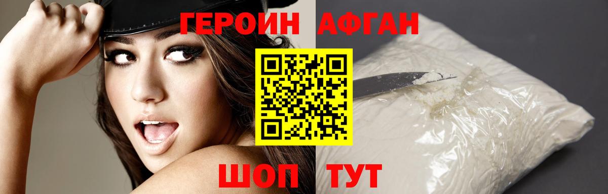 ГЕРОИН  Вход с VPN  Артёмовский  ГЕРОИН Heroin 