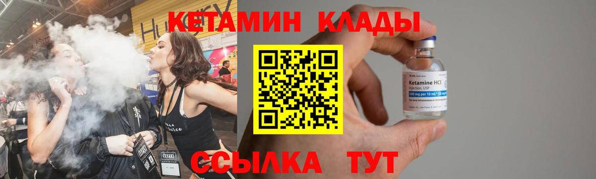 КЕТАМИН VHQ Артёмовский