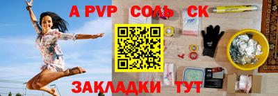 mdpv Анапа