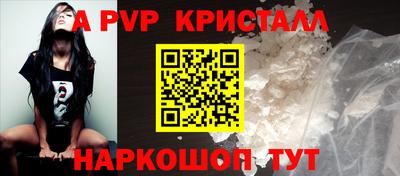 а пвп мука Ангарск