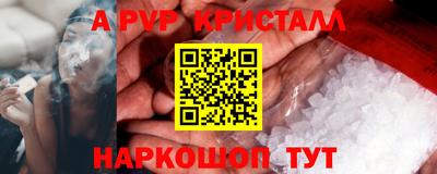 Альфа ПВП Анжеро-Судженск