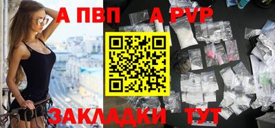 Альфа ПВП Анжеро-Судженск