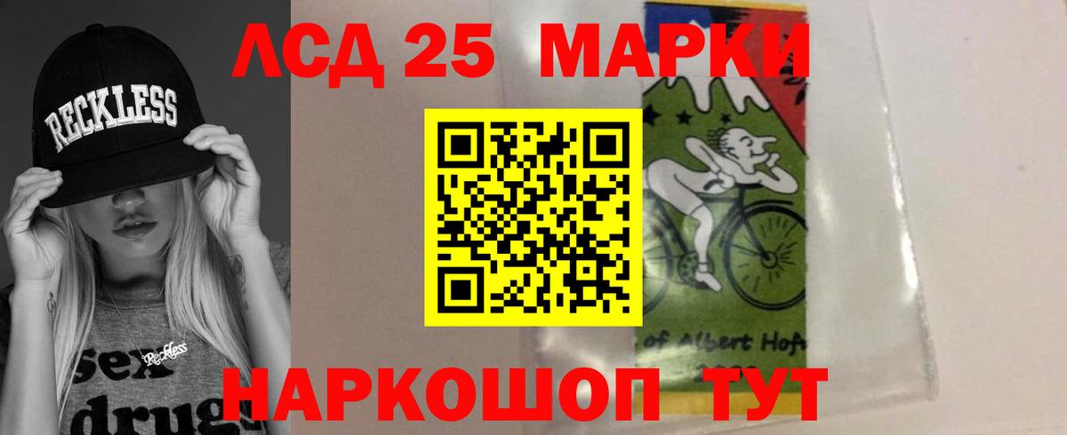 LSD-25 экстази  Лсд 25 экстази ecstasy  Вход с VPN  hydra зеркало  Артёмовский 