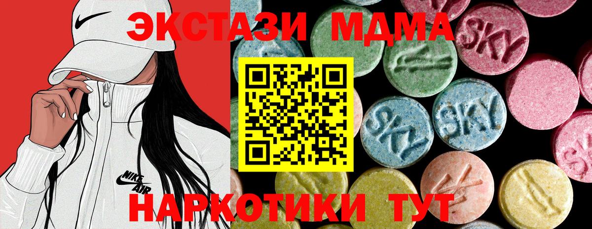 Артёмовский  МДМА кристаллы  МДМА Molly  Вход с VPN 