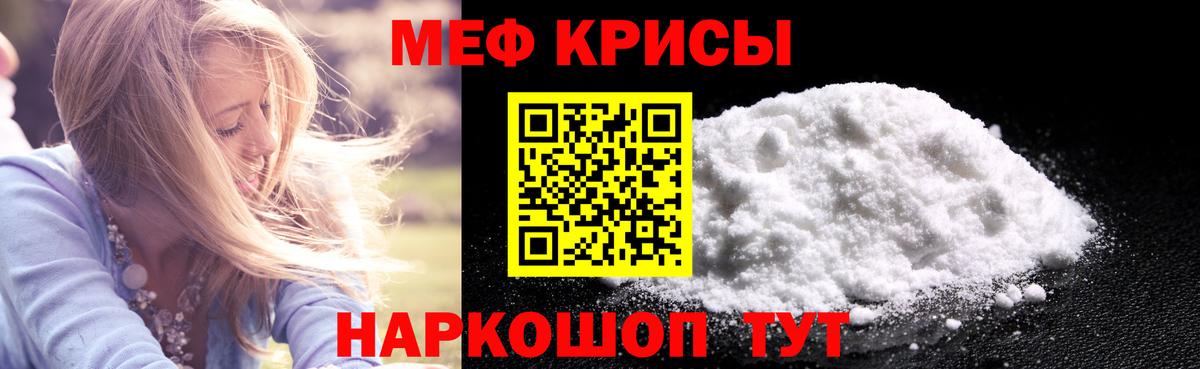 Меф  Артёмовский