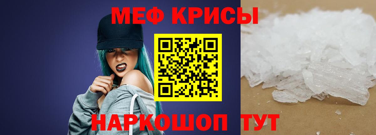 Артёмовский  МЯУ-МЯУ кристаллы  Вход с VPN  МЯУ-МЯУ  МЕФ mephedrone  Мефедрон 