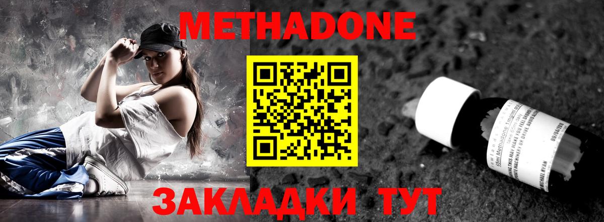   зеркало  Метадон VHQ  Вход с VPN  Артёмовский 
