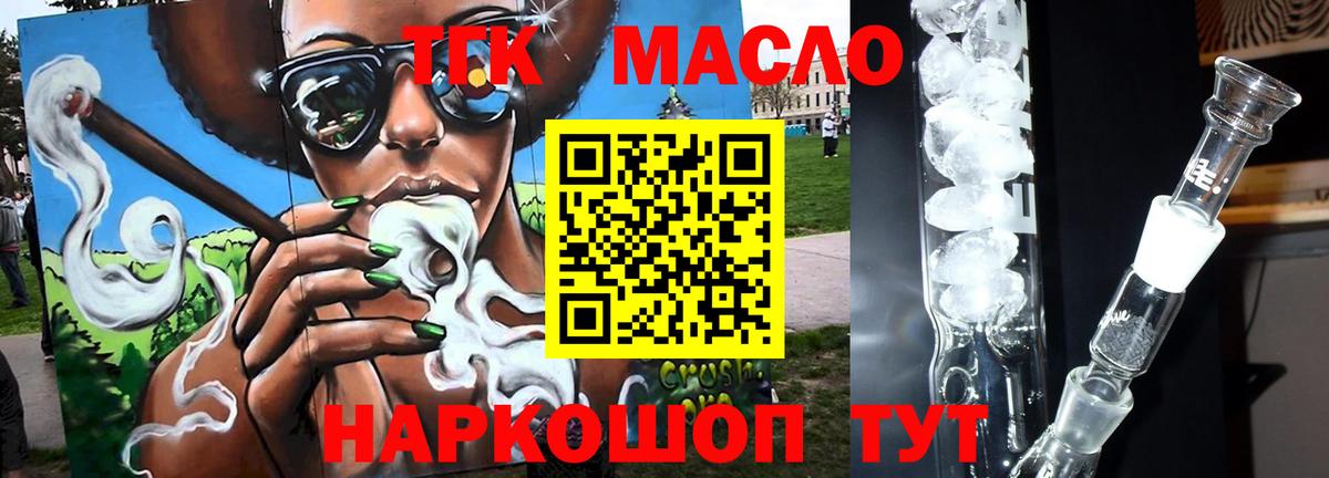 Дистиллят ТГК вейп с тгк Артёмовский